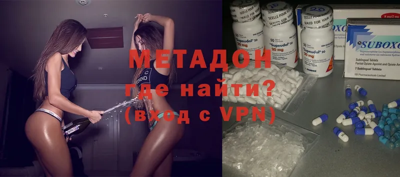 нарко площадка какой сайт  Вольск  МЕТАДОН methadone 