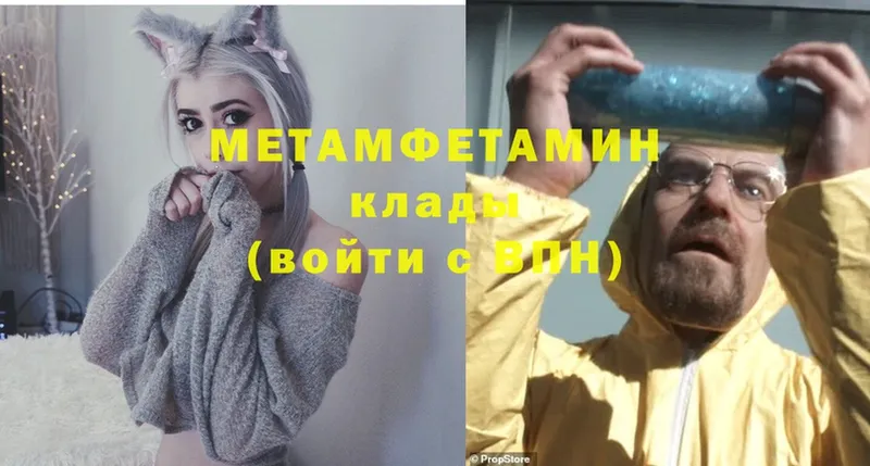 kraken вход  Вольск  Первитин Methamphetamine 